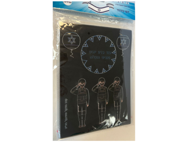 מארז 10 דפי גירוד